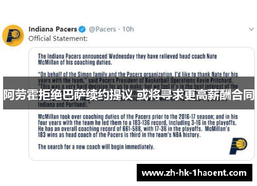 阿劳霍拒绝巴萨续约提议 或将寻求更高薪酬合同 阿劳霍拒绝巴萨续约提议 或将寻求更高薪酬合同